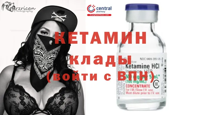 КЕТАМИН ketamine  Вичуга 